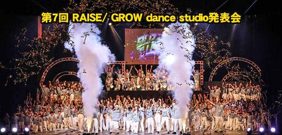 Dance Studio RAISE＆GROW