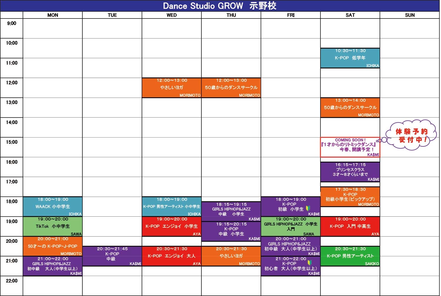 Dance Studio RAISE＆GROW