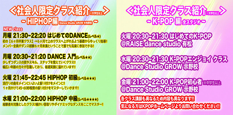 Dance Studio RAISE&GROW