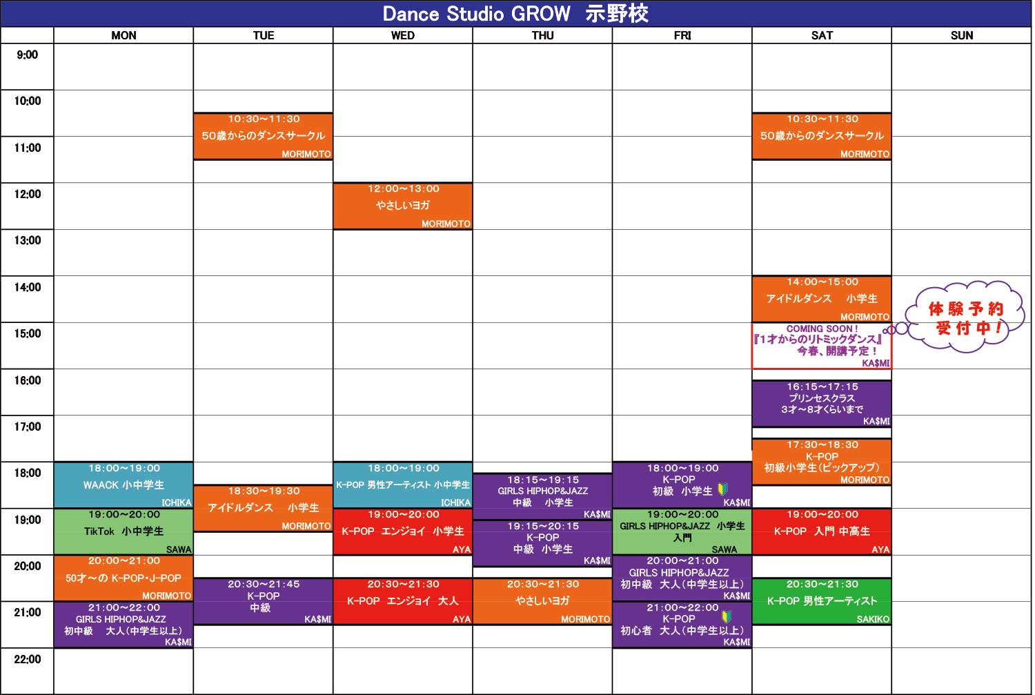 Dance Studio RAISE＆GROW