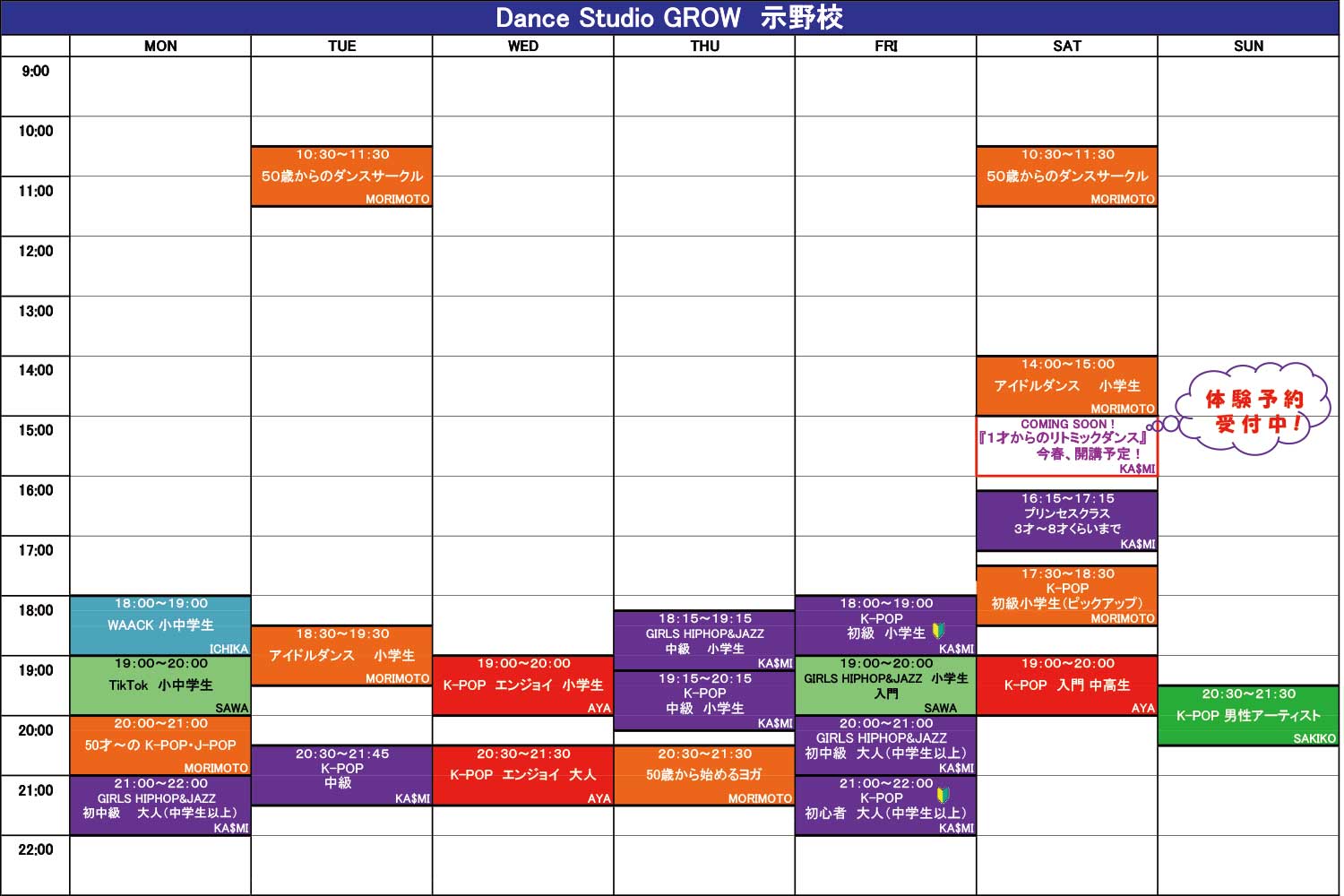 Dance Studio RAISE＆GROW