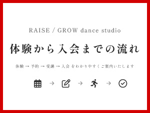 Dance Studio RAISE＆GROW